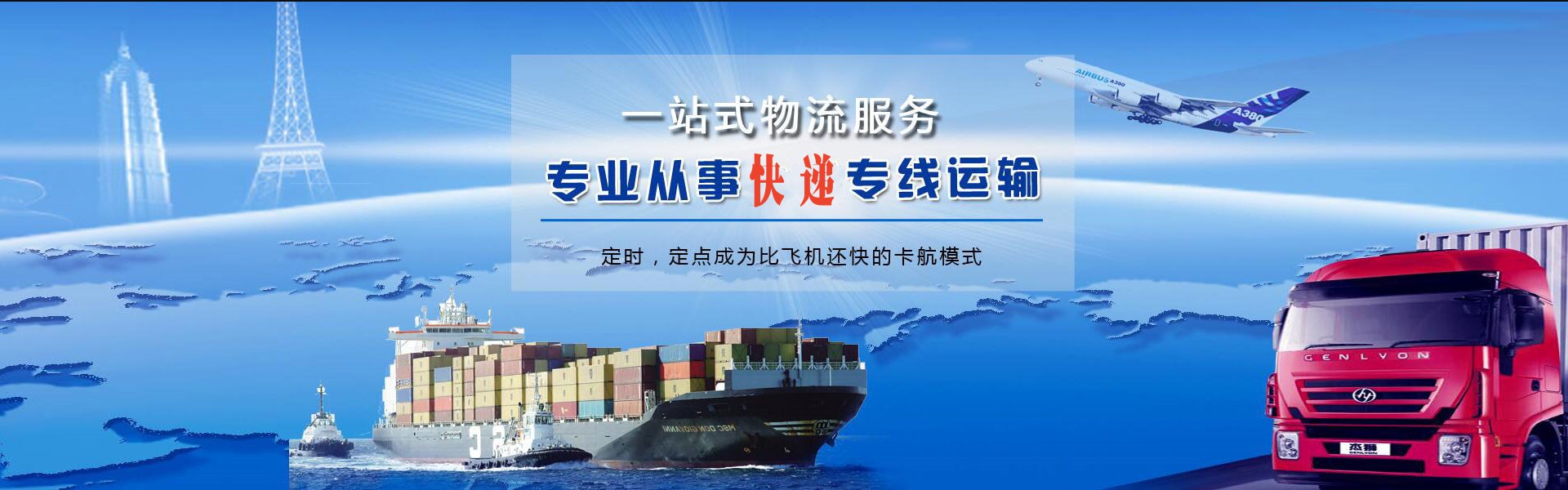 罗庄到克罗地亚物流公司-罗庄至克罗地亚物流专线-罗庄空运到克罗地亚-优时通物流有限公司