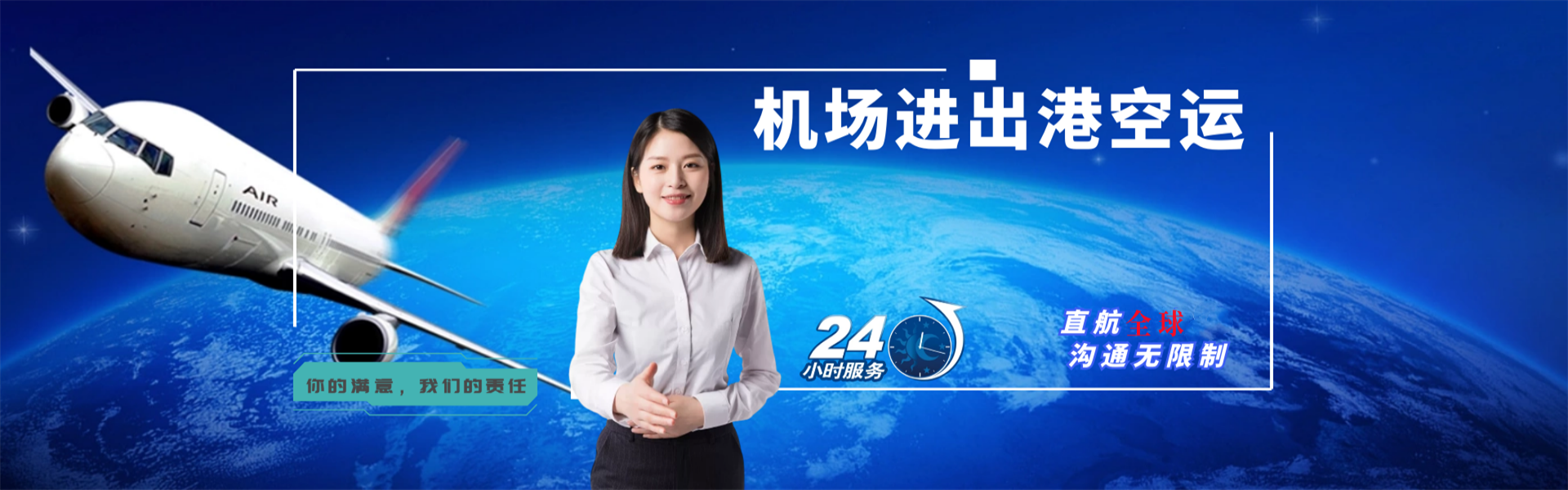 罗庄到克罗地亚物流公司-罗庄至克罗地亚物流专线-罗庄空运到克罗地亚-优时通物流有限公司