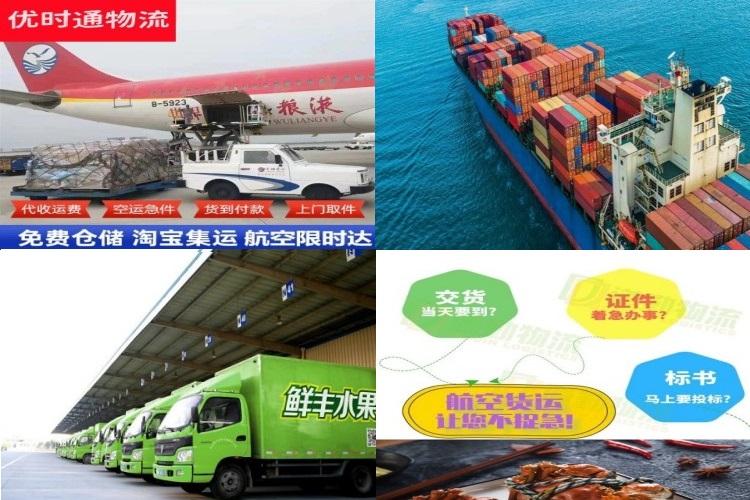 罗庄到克罗地亚航空货运公司-罗庄到克罗地亚物流专线